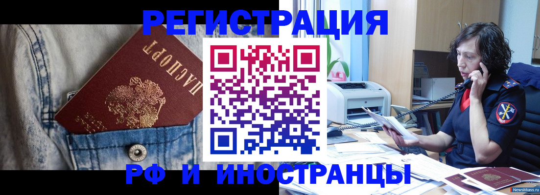 временная регистрация недорого в Уржуме