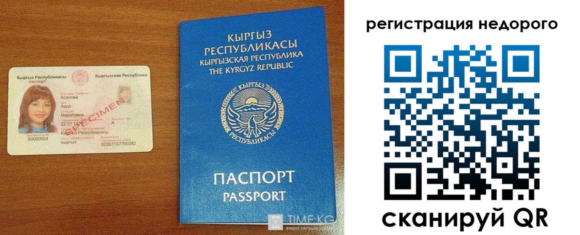 купить прописку в Уржуме