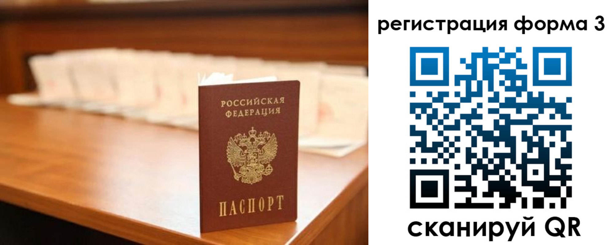 временная регистрация для школы в Уржуме