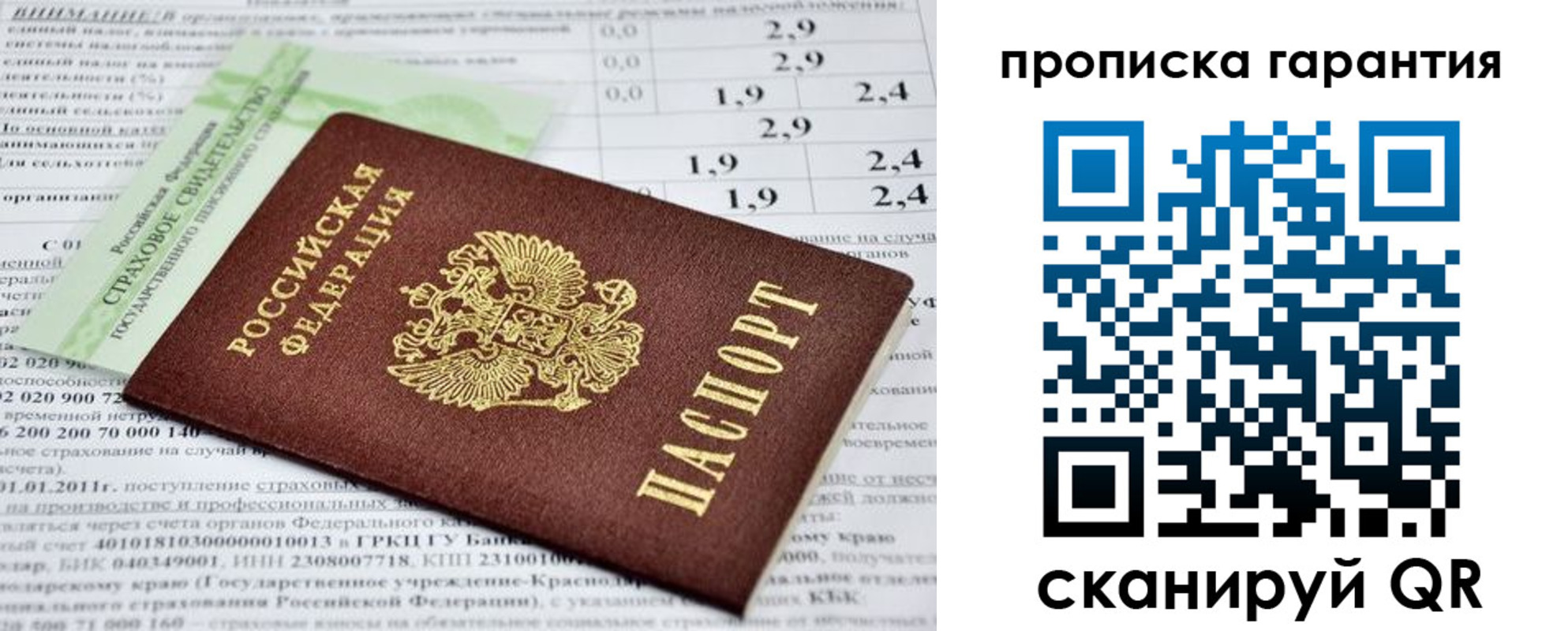 прописка для военкомата в Уржуме