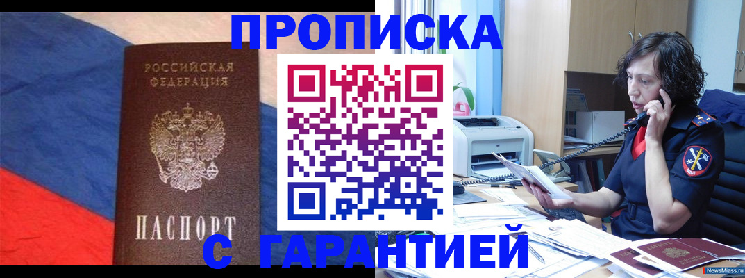 прописка для военкомата в Уржуме