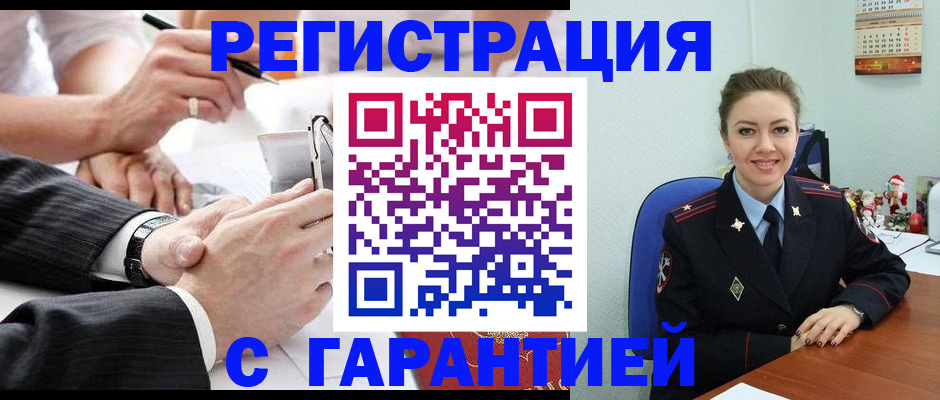 прописка 2025 в Уржуме