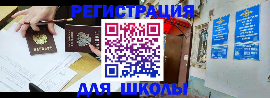 прописка 2025 в Уржуме