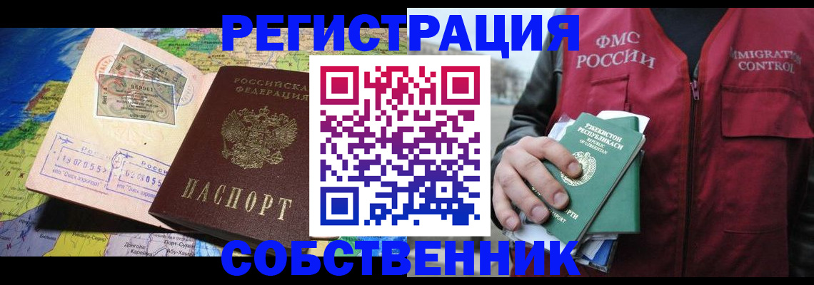 прописка ребенка в Уржуме