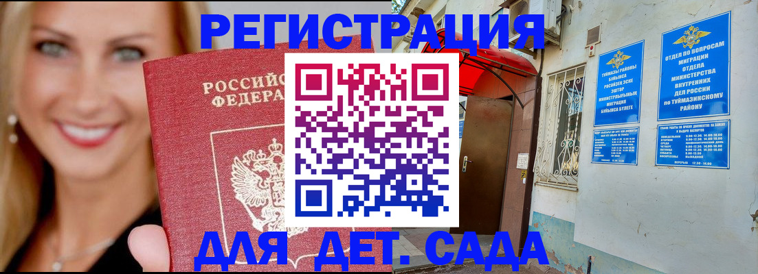 временная регистрация недорого в Уржуме