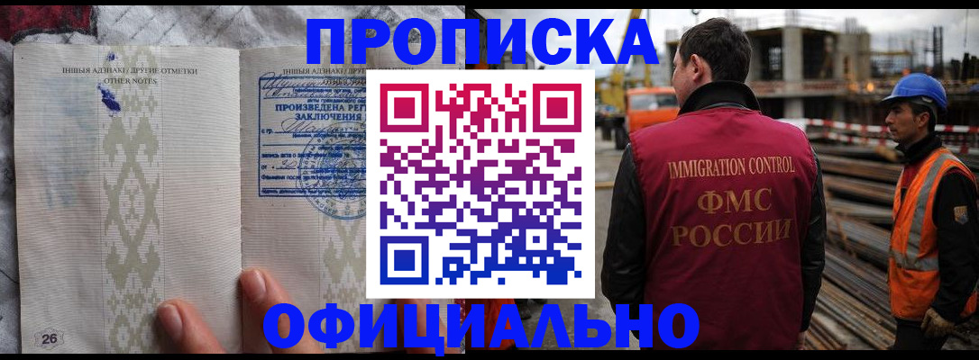 временная регистрация гарантия в Уржуме