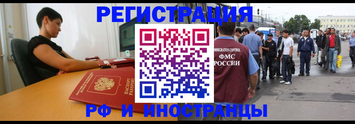 миграционный учет в Уржуме